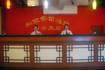 Hejia Inns Baiyuntian Branch Pechino Esterno foto